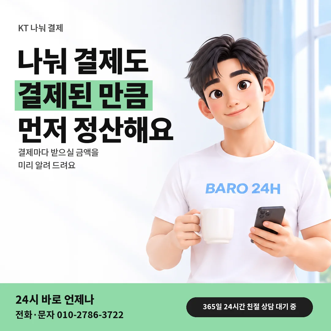 BARO 24H 티셔츠를 입은 3D 인물 옆에 「%s」 제목을 얹은 안내 카드