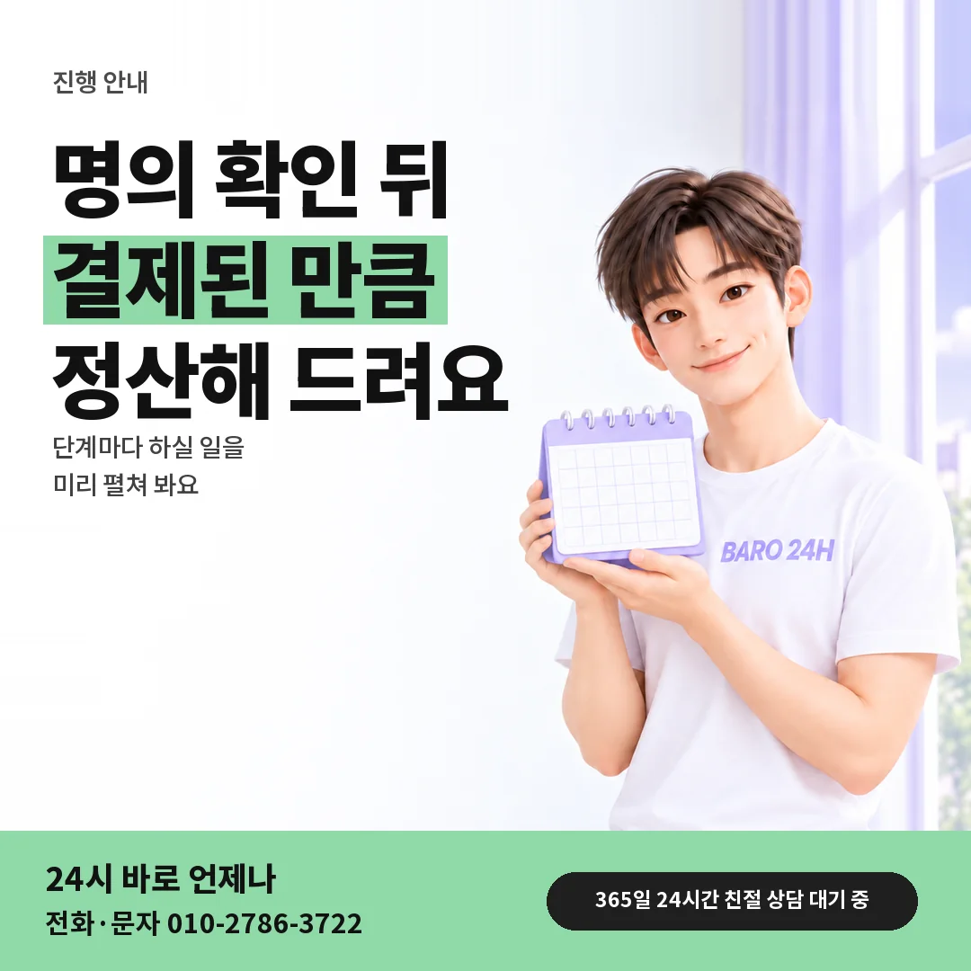 달력을 든 BARO 24H 티셔츠를 입은 3D 인물 옆에 「KT 콘텐츠이용료현금화」 제목을 얹은 안내 카드